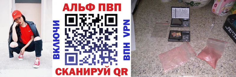 Купить  Елабуга  А ПВП кристаллы 