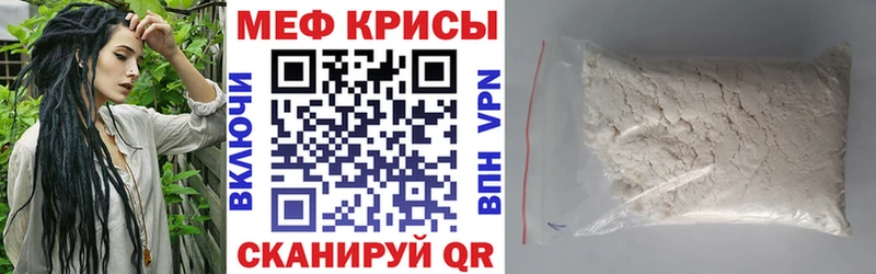 МЕФ мяу мяу  Купить закладки  Елабуга 
